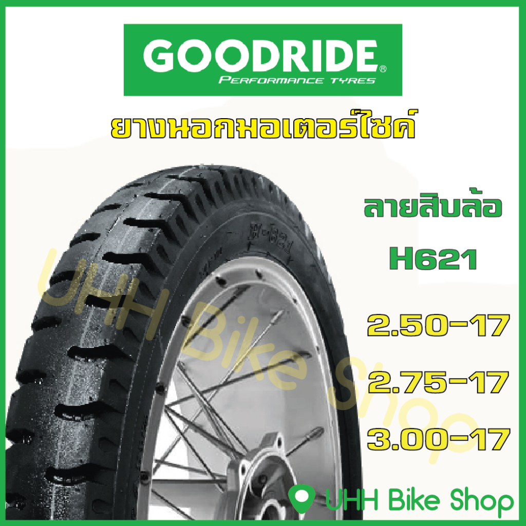 ยางนอกมอเตอร์ไซค์ GOODRIDE ขอบ 17 ขอบ 14 TUBE TYPE TT ยางไทย ราคาถูก - 6