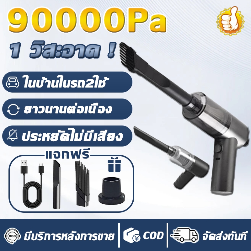 เครื่องดูดฝุ่น แบบพกพา พลังงานสูง ไร้สาย สําหรับทําความสะอาดรถยนต์ เครื่องดูดฝุ่นในรถ ที่ดูดฝุ่นในรถยนต์ ดูดฝุ่นแบบพกพา