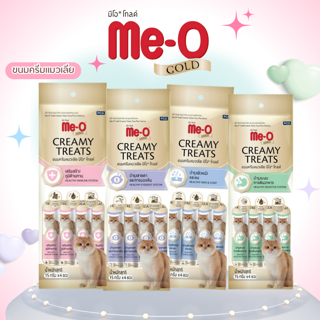 Me-O Gold Creamy Treat มีโอ ครีมมี่ ขนมแมวเลีย 60g (4ซอง/แพ็ค) ราคา ถูกที่สุด ดีลบีเคเค