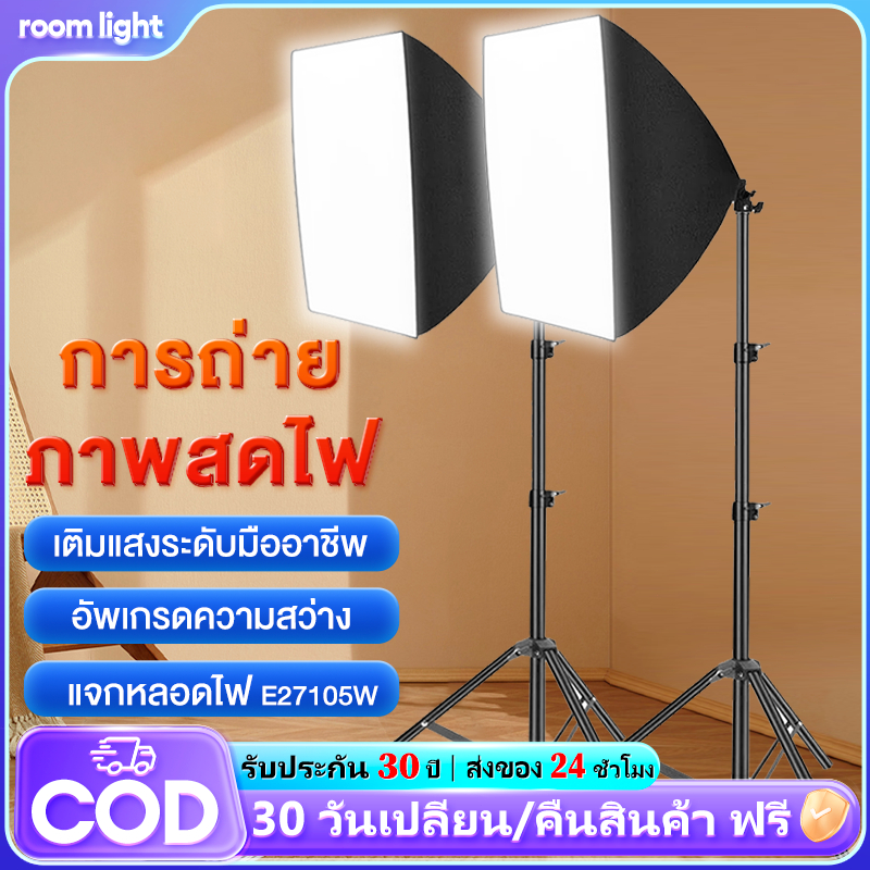 500W LED ไฟถ่ายรูป ไฟไลฟ์สด ไฟสตูดิโอ with 65cm Lantern Softbox & Tripod Stand for Photo Video Photography Live Stream