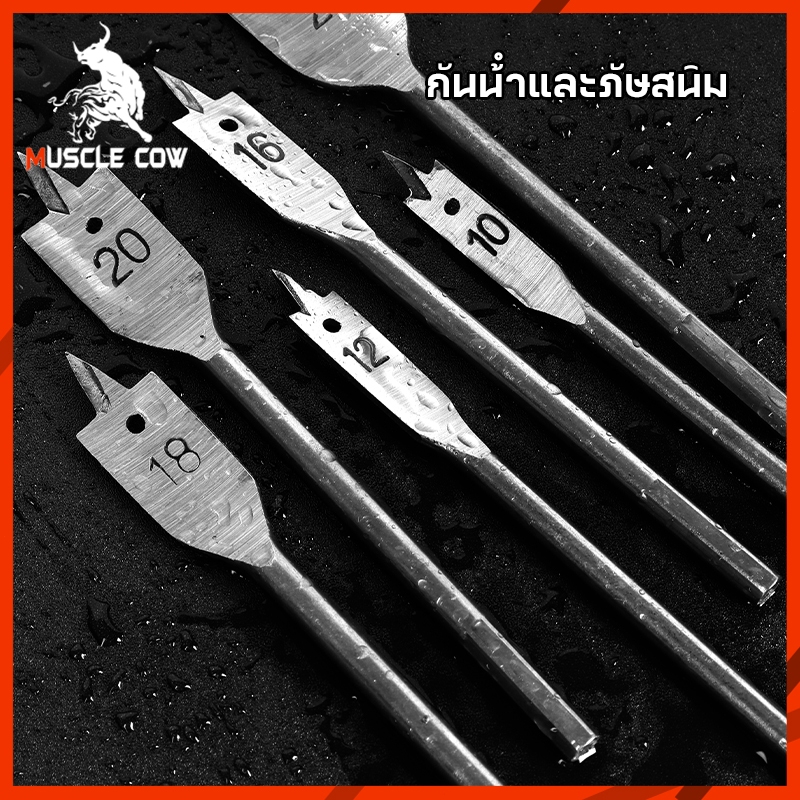 MUSCLE COW ดอกสว่านไม้แบบเจาะ ดอกสว่านก้านตรง 6 ชิ้น ขนาด 10/12/16/18/20/25 มม. สำหรับเจาะไม้ - รูปที่ 5