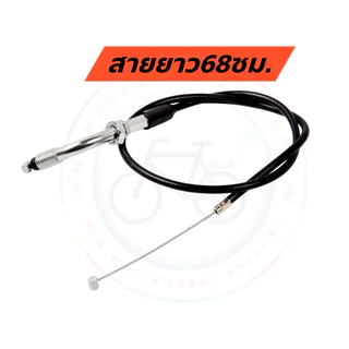แปลงคันเร่ง คันเร่งสลิงดึง คันเร่งจักรยานไฟฟ้า คันเร่งสกู๊ตเตอร์ไฟฟ้า throttle Electric รองรับระบบ12-120v