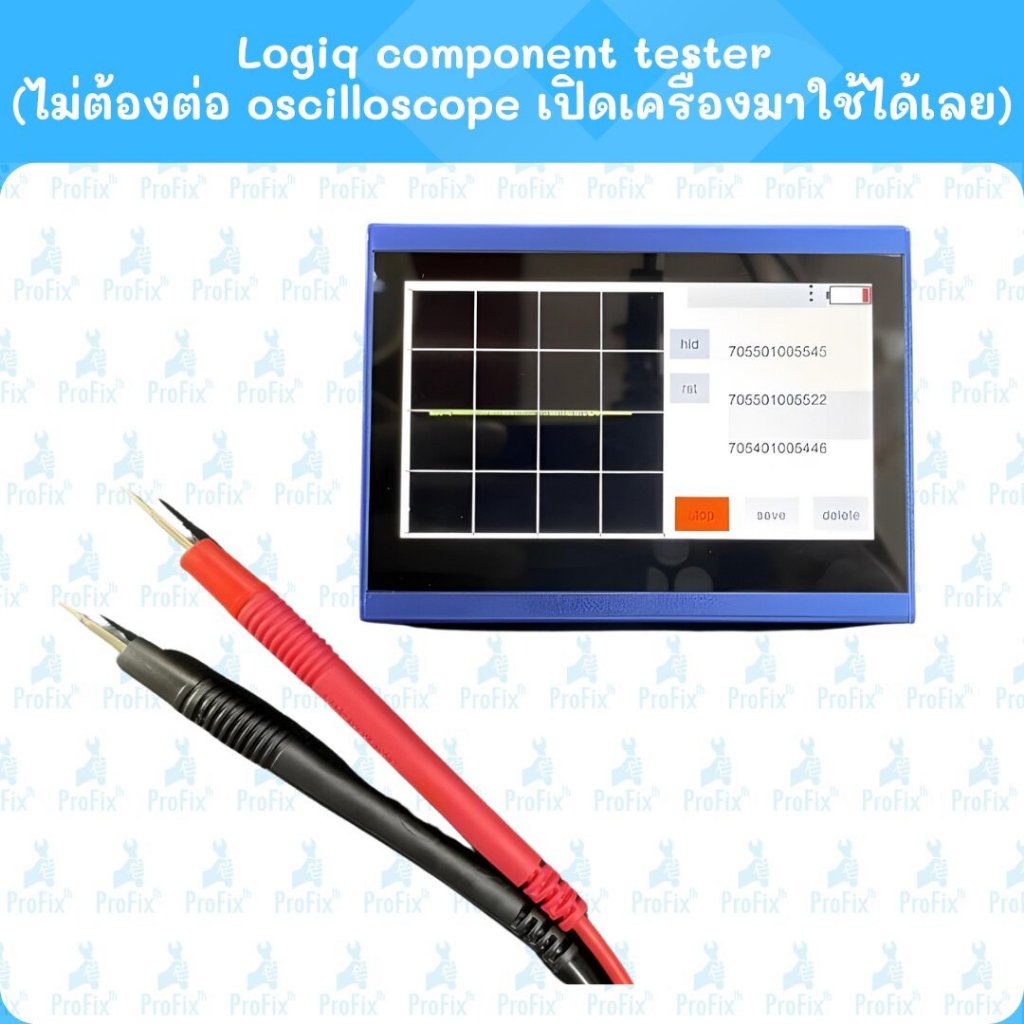เครื่อง Logiq Tester (component tester)