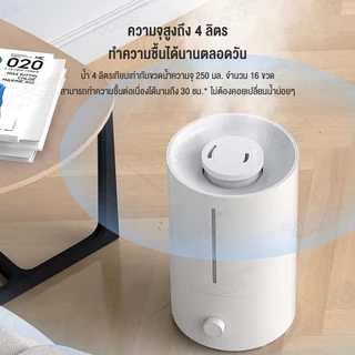 Xiaomi Mijia Humidifier 2 4L 99.9% Antibacterial Aromatherapy เครื่องทำความชื้น ใส่น้ำมันหอมระเหย เสียงเงียบ