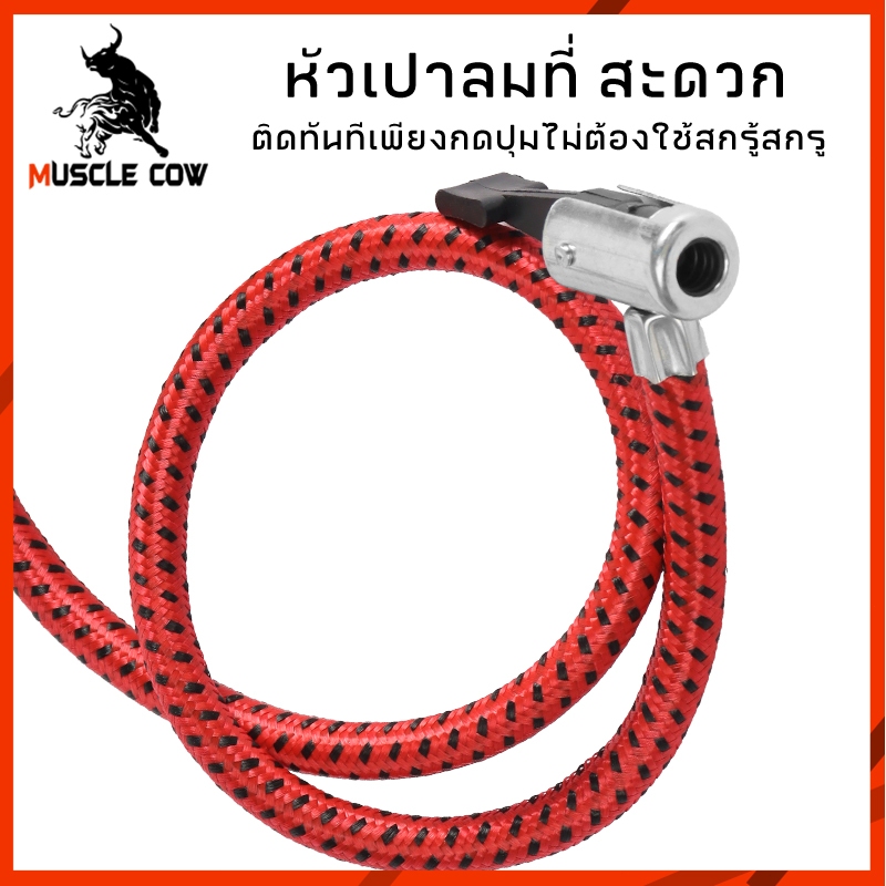 MUSCLE COW ปั้มเท้าลูกสูบคู่ ที่สูบลมเท้า รูปที่ 6