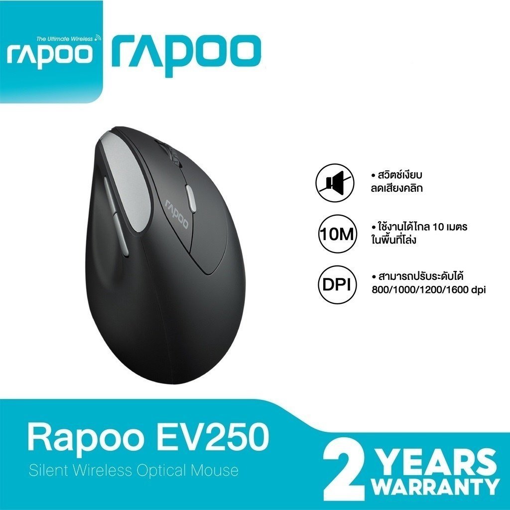 MOUSE BLUETOOTH/WIRELESS RAPOO EV-250 BLACK