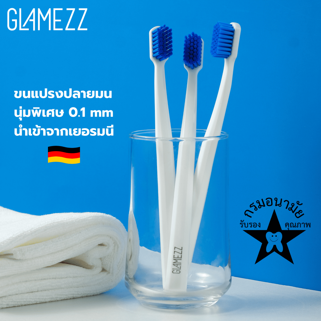 [แพ็ค3ชิ้น] Glamezz แปรงสีฟันแกลมเมซสีน้ำเงิน ขนแปรงนุ่มพิเศษนำเข้าจากเยอรมนี กรมอนามัยรับรองคุณภาพ