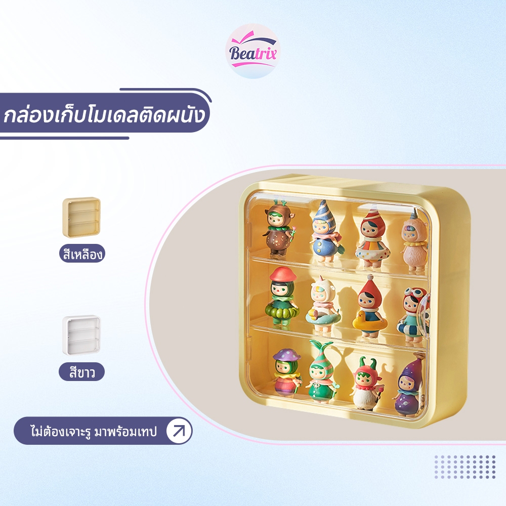 ตู้ใส่โมเดลติดผนัง ตู้ใส่โมเดล กล่องเก็บฟิกเก ตัวล็อคแม่เหล็ก กันฝุ่นกันความชื้น มีฝาปิด ดีไซน์สวยหรู
