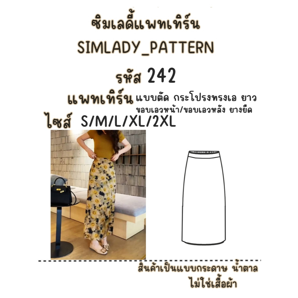 Top 242 แบบตัด แพทเทิร์น กระโปรงทรงเอยาว เอวหน้าขอบเอว/เอวหลังยางยืด