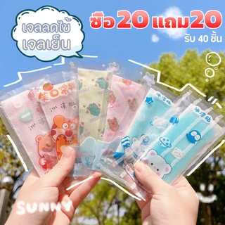 20แถม20✨แผ่นเจลลดไข้ เจลเย็น เจลหอมๆ กลิ่นผลไม้ พร้อมใช้โดยไม่ต้องแช่เย็น 1 ซอง มี 2 แผ่น