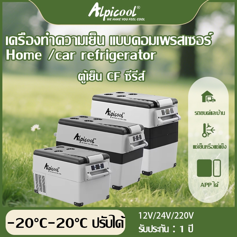 Alpicool ตู้เย็น CF45 45L Dual-zone Portable Camping Car Fridge 12V/24V DC Compressor Freezer Electr