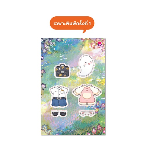 [แถมแม็กเน็ต] Jamsai หนังสือ ค่ำคืนของนักล่า (อสูร) คิมมูฮึน เล่ม 4 (เล่มจบ) - รูปที่ 2