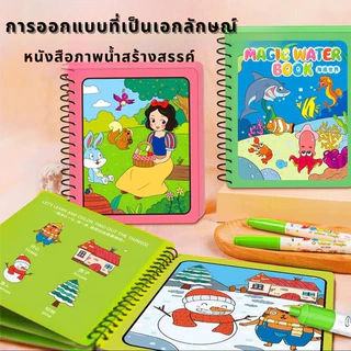 สมุดวาดรูป , ฝึกสมาธิ，หนังสือวาดภาพสีน้ำวิเศษ,ของเล่นเด็ก,ชุดหนังสือวาดภาพ, หนังสือกราฟฟิตี, ของเล่นที่ล้างทำความสะอาดได