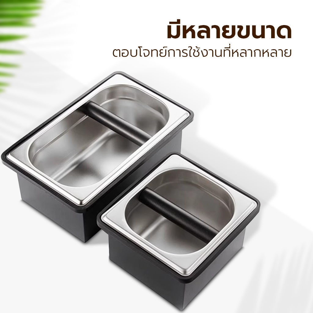 Alechaung ที่เคาะกากกาแฟ ถังเคาะกากกาแฟ Knock Box ขนาด 2L อุปกรณ์สำหรับกาแฟ สแตนเลส - รูปที่ 2