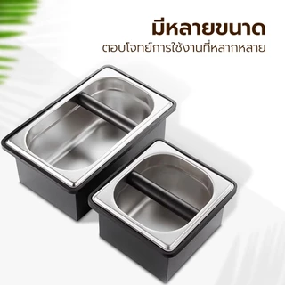 Alechaung ที่เคาะกากกาแฟ ถังเคาะกากกาแฟ Knock Box ขนาด 2L อุปกรณ์สำหรับกาแฟ สแตนเลส