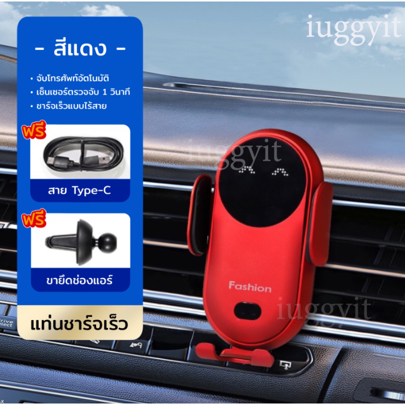iuggyit S11 ที่วางโทรศัพท์ในรถยนต์ แบบไร้สาย ระบบเซ็นเซอร์อัตโนมัติ ชาร์จไว