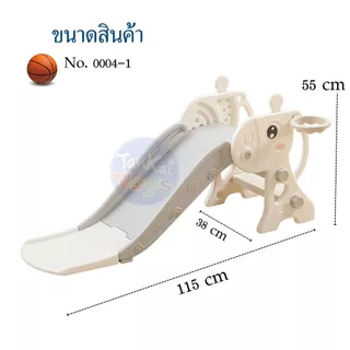 สไลเดอร์ ลายยีราฟ&ลายเป็ด มีขอบกันตกและราวจับ ของเล่นเสริมพัฒนาการเด็ก