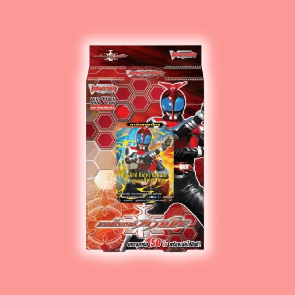พร้อมส่ง! ชุดพร้อมเล่น Vanguard D Masked Rider Trial Deck 01 (D-MTD01) : Masked Rider Kabuto.