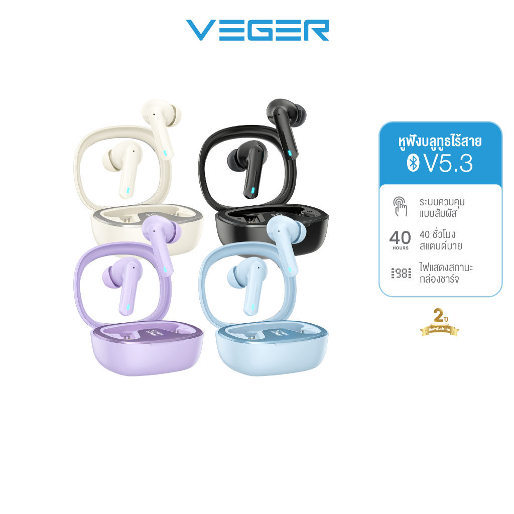 VEGER VE-03T หูฟังบลูทูธไร้สาย Bluetooth V5.3 IPX4 จอ LED ตัดเสียงรบกวน ระบบควบคุมแบบสัมผัส รับประกั