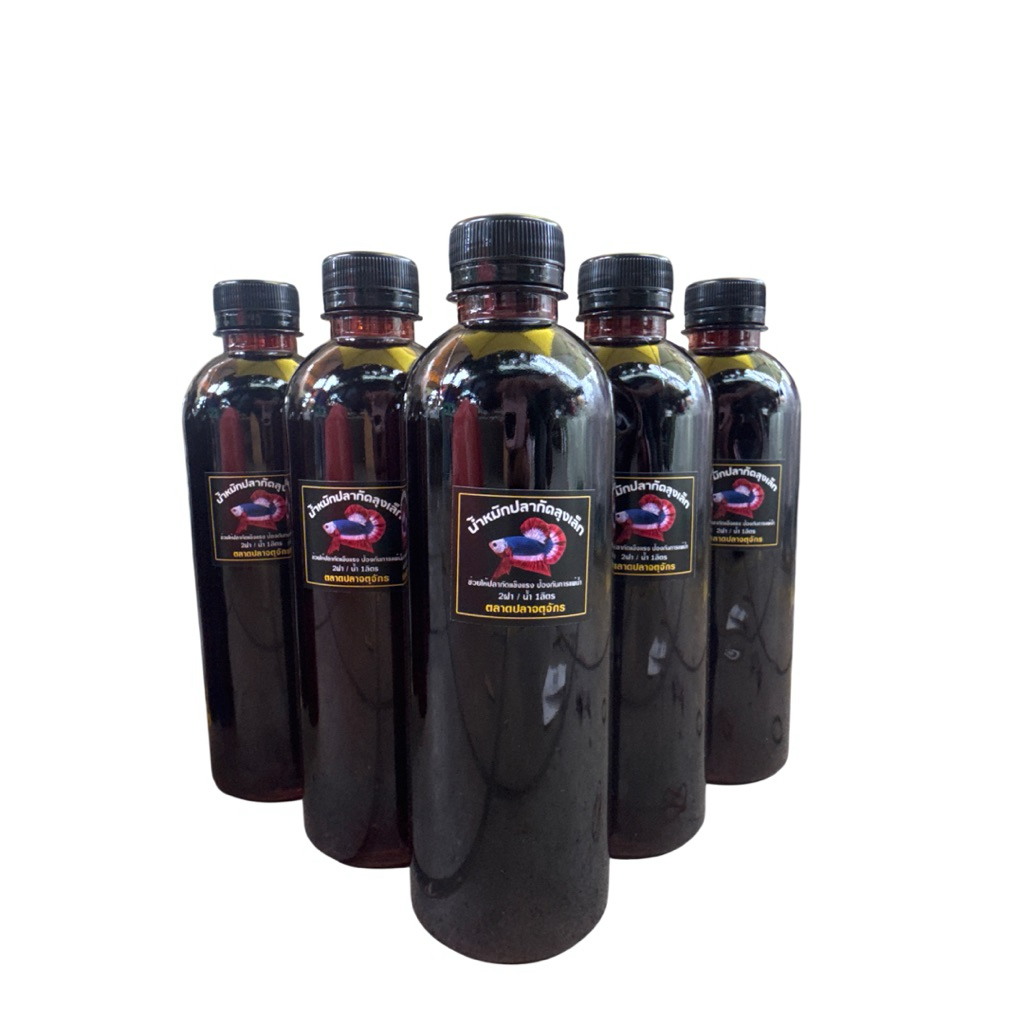 น้ำหมักปลากัดลุงเล็ก ขนาด 500 ML ( ตลาดปลาจตุจักร )