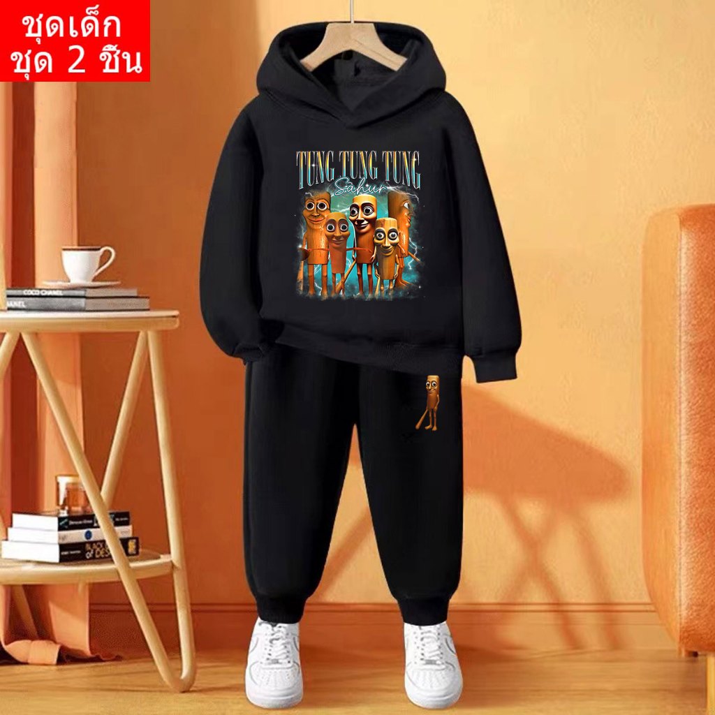 *สินค้าในไทย*J-1380-LONG+TKU1356 ชุดเซทเด็กTUNG TUNG TUNG SAHURชิ้นเสื้อกันหนาวมีฮูด+กางเกงขายาว ใส่ได้ทั้งหญิงและชาย