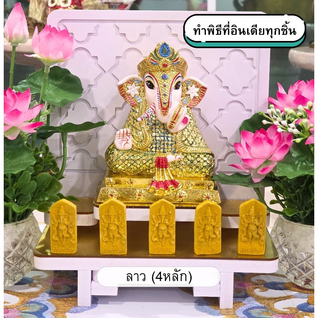 [ พร้อมส่ง ] ธูปพระพิฆเนศ ธูปตัวเลขพระพิฆเนศ 4 หลัก ผ่านการทำพิธีแล้ว ราคาถูก Shopee Lazada