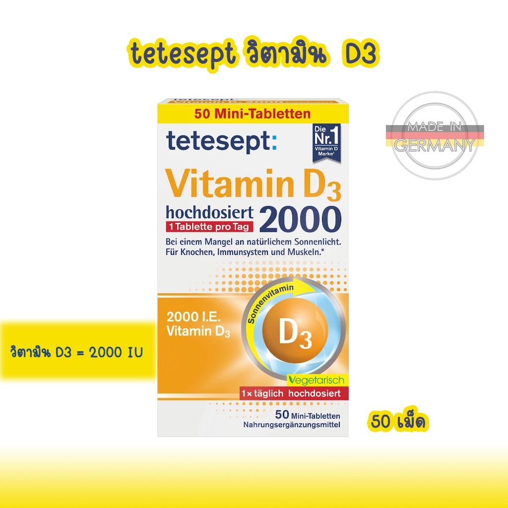 tetesept วิตามิน D3 วิตามินแสงแดด เสริมสร้างสุขภาพกระดูกและฟันให้แข็งแรง เสริมสร้างภูมิคุ้มกัน 50 เม็ด – โปรปัง