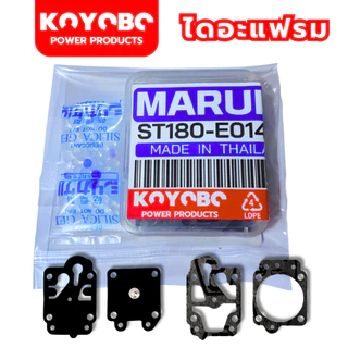 ผ้าปั๊มGX35-767 และ เลื่อยยนต์5200 -1700-3800 และ MS180ชุดซ่อมคาบูแบบไดอาแฟรม สินค้าคุณภาพสูง ( แบรนด์ดังอย่าง MARUI )
