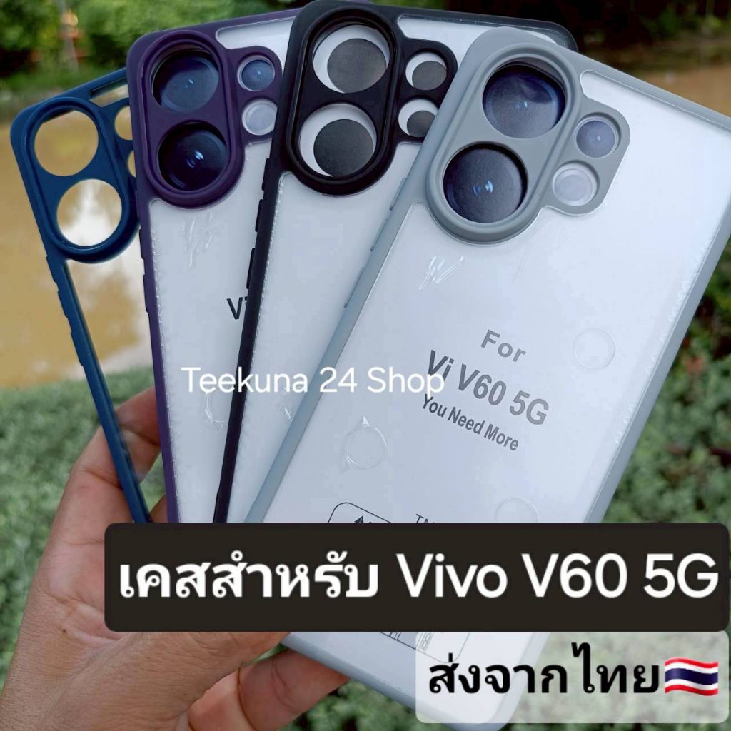 เคส สำหรับ Vivo V60 5G แบบขอบซิลิโคนสี+หลังพลาสติกใส+กันกล้อง #V60 5G