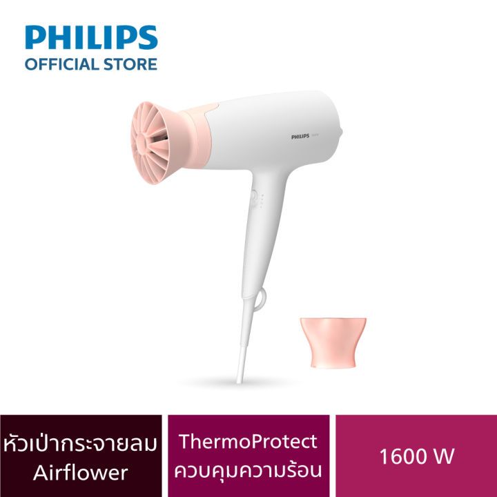 PHILIPS ไดร์เป่าผม (1600 วัตต์) รุ่น BHD300/10