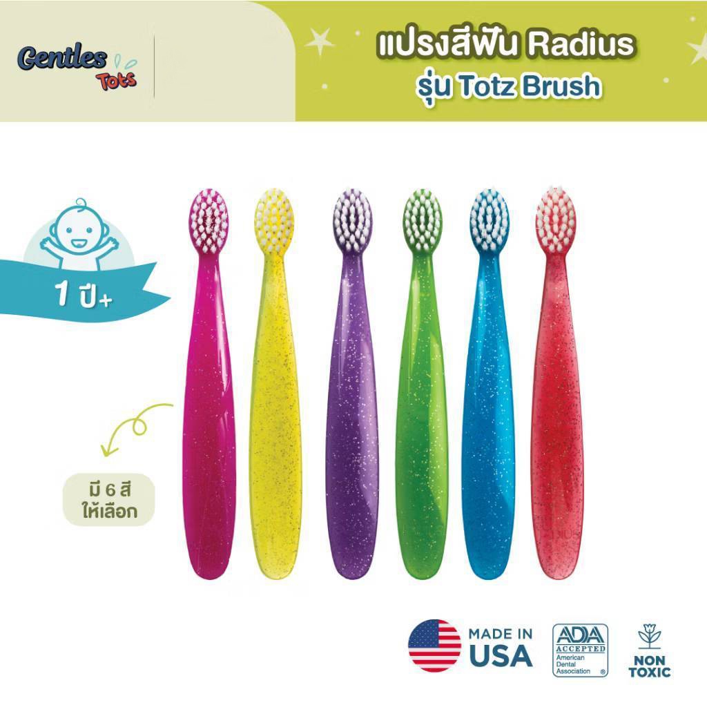 Radius x Gentles Tote Brush สำหรับน้อง1ปี.+ เเปรงสีฟันเด็ก ขนนุ่ม ไม่บาดเหงือก