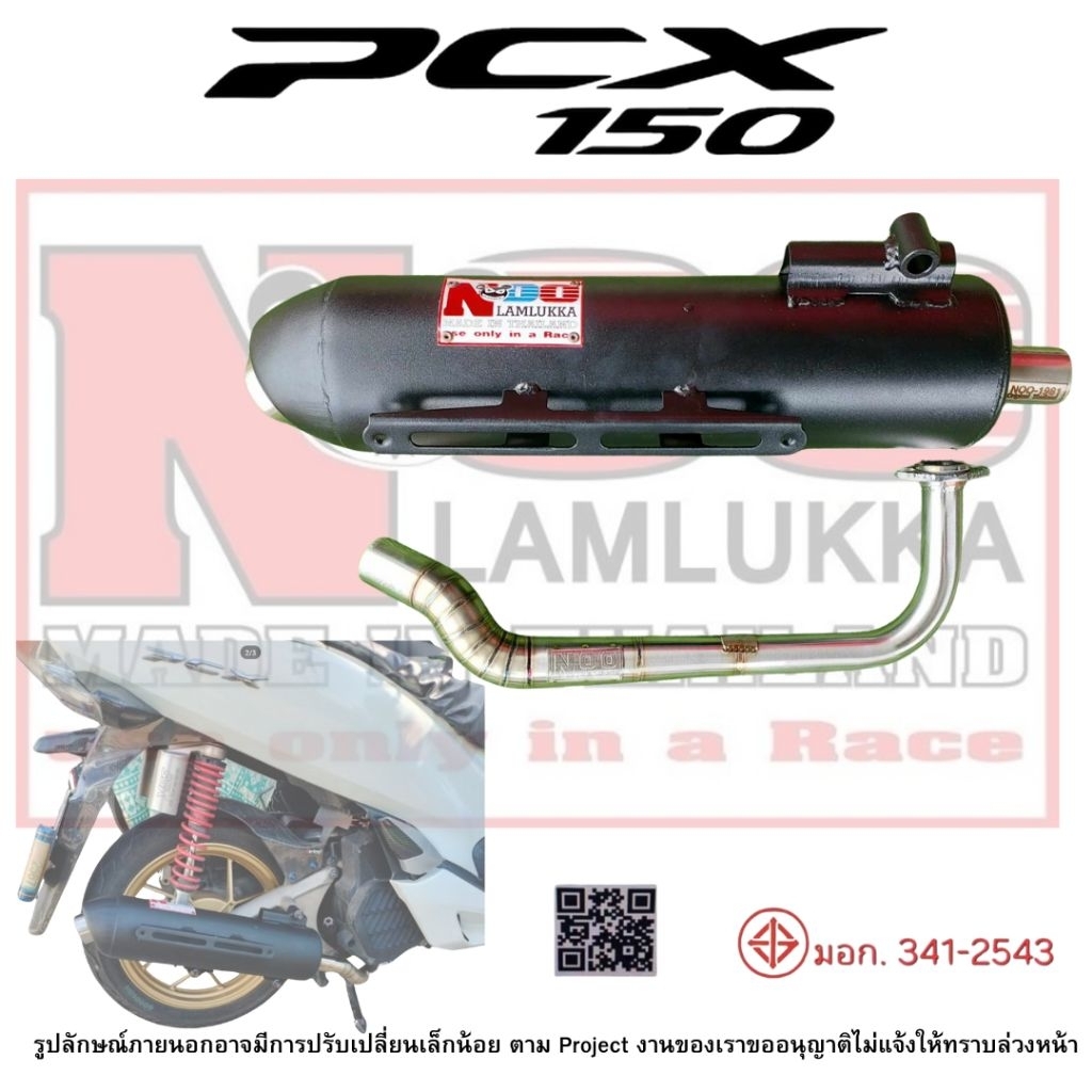 pcx150 ปี 2014-2017และปี2018-2020หนูลำลูกกา(ขึ้นงานตามสเปครถให้ทุกออเดอร์)