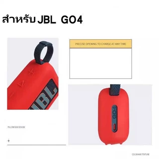 เคสลำโพง แบบบาง ซิลิโคนนุ่ม ใส่กระเป๋าได้ สำหรับ ลำโพง JBL Go 4 เคส สําหรับ JBL Go 4