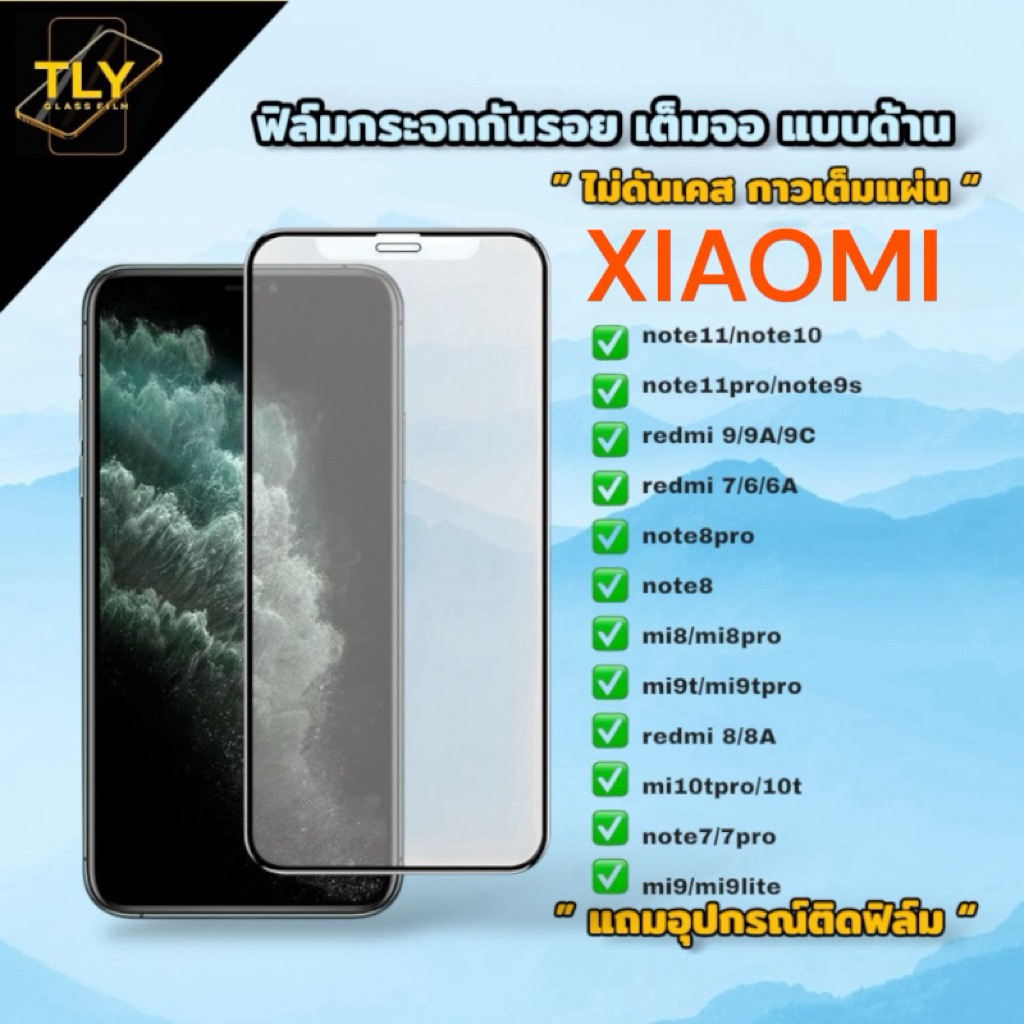 LB ฟิล์มกระจก สำหรับ xiaomi redmi แบบด้าน เต็มจอ ขอแท้ มีรูกล้อง redmi 12 13 10C 12C 13C Note 12 13 13pro