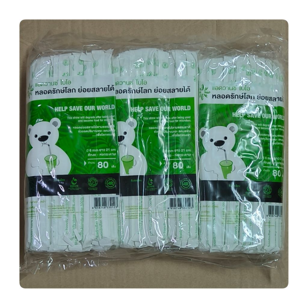 Advance Bio แอดวานซ์ ไบโอ รักษ์โลก หลอดหักงอ ห่อกระดาษ 1 แพค*480 ชิ้น หลอดงอห่อกระดาษ