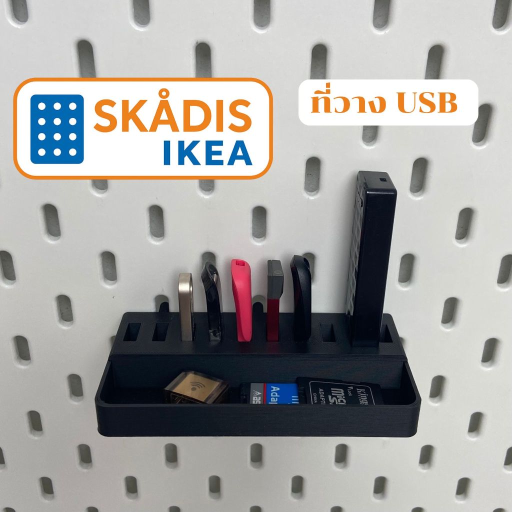 IKEA Skadis ที่วาง USB แฟลชไดร์ฟ ใช้กับบอร์ด IKEA Skadis (3DPrint)