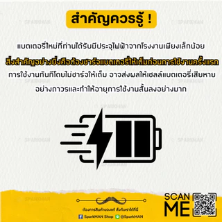 HOHM RUN XL ของแท้ ถ่านชาร์จ 21700 Li-NMC จ่ายไฟแรง 38.6A 4007mAh สำหรับไฟฉายและงาน DIY! SparkMAN