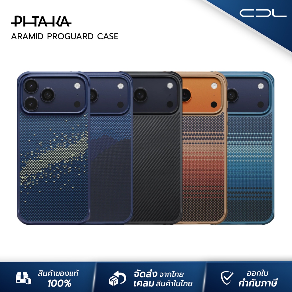 [iPhone 17 Series] เคส Pitaka Aramid ProGuard Case เคสสำหรับ iPhone 17 Pro Max | iPhone 17 Pro | รับ