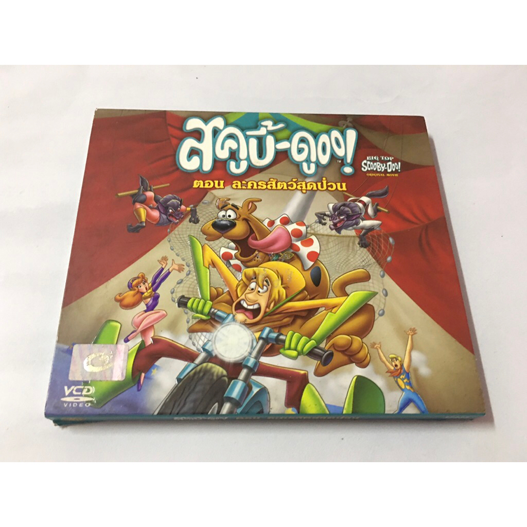 VCD สคูบี้- ดู ตอนละครสัตว์สุดป่วน แท้ พากย์ไทย