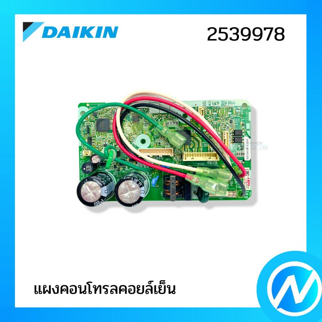 แผงคอนโทรลคอยล์เย็น แผงวงจรแอร์ อะไหล่แอร์ อะไหล่แท้ DAIKIN รหัส 2539978