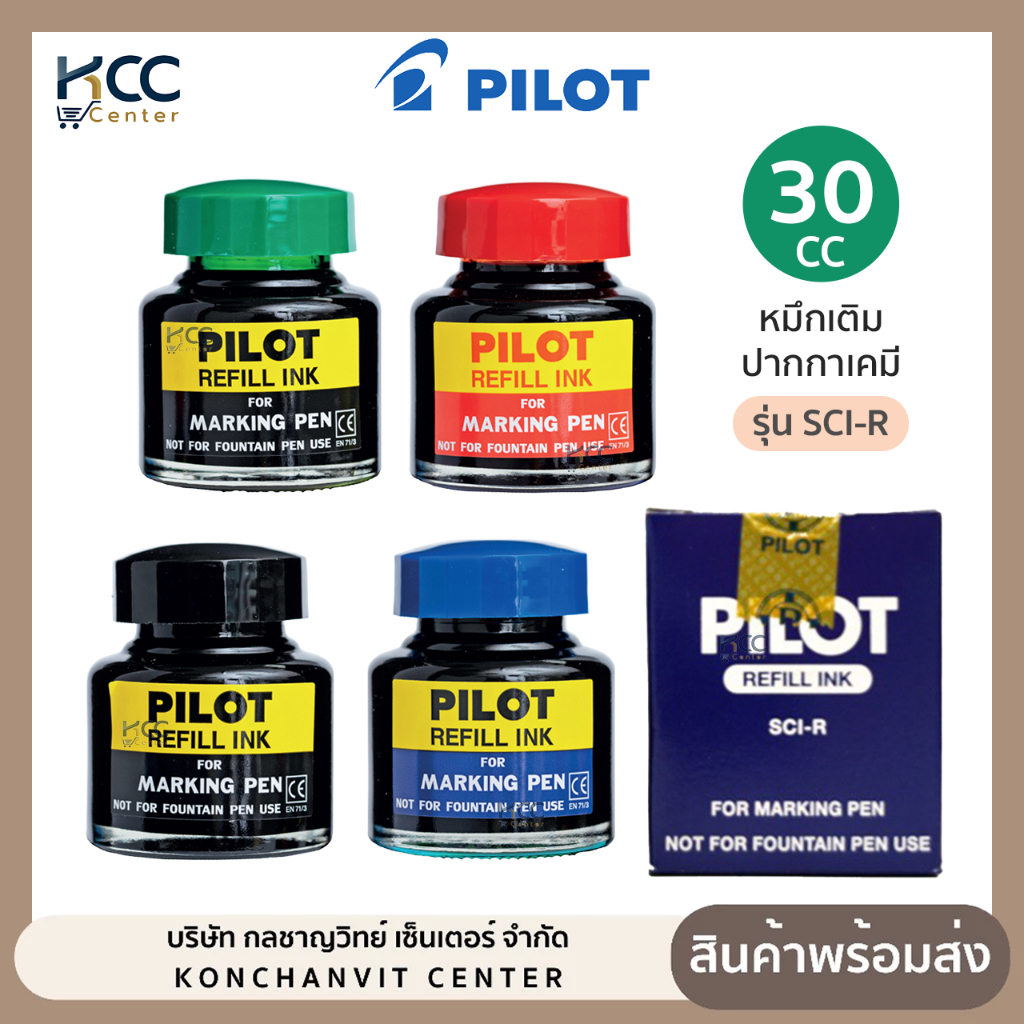 หมึกเติมปากกาเคมี Pilot รุ่น SCI-R ขนาด 30cc