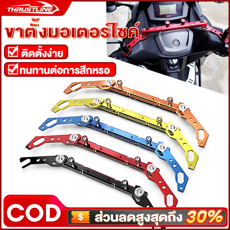 ขาจับอเนกประสงค์ CNC บาร์เสริม ติดกระจกมอไซค์ การปรับมุมที่ยืดหยุ่น มีหลายสีให้เลือก ขายึดแฮนด์บาร์