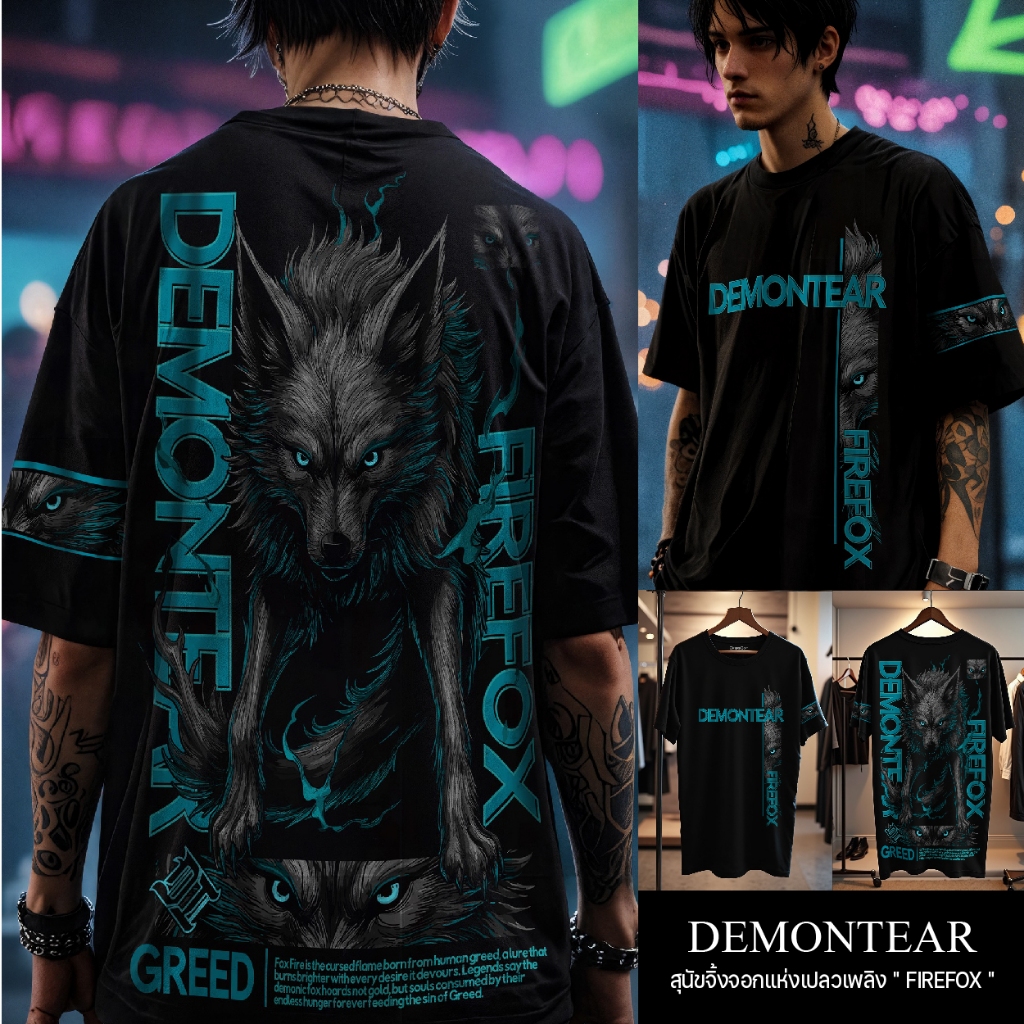 เสื้อพิมพ์ลายเท่ๆ DemonTear " FIREFOX "