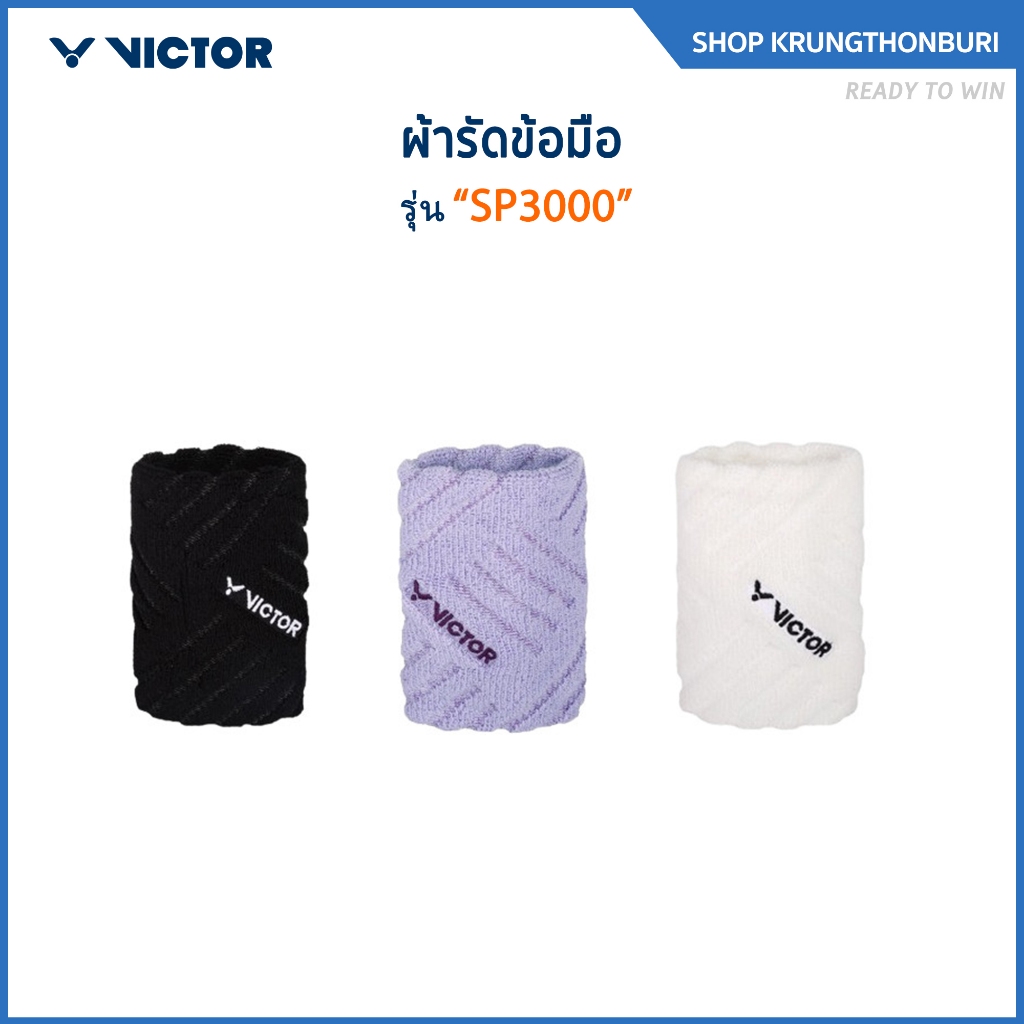 VICTOR  ผ้ารัดข้อมือ รุ่น SP3000