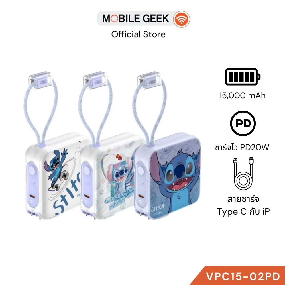 Stitch Powerbank พาวเวอร์แบงค์ลายDisney 10000 mAh และ 15000mAh PD20W ประกัน 2 ปี