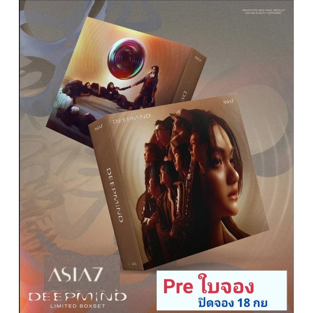 (Preใบจอง)ASIA7 ‘DeepMind’ Boxset Album เอเชีย 7