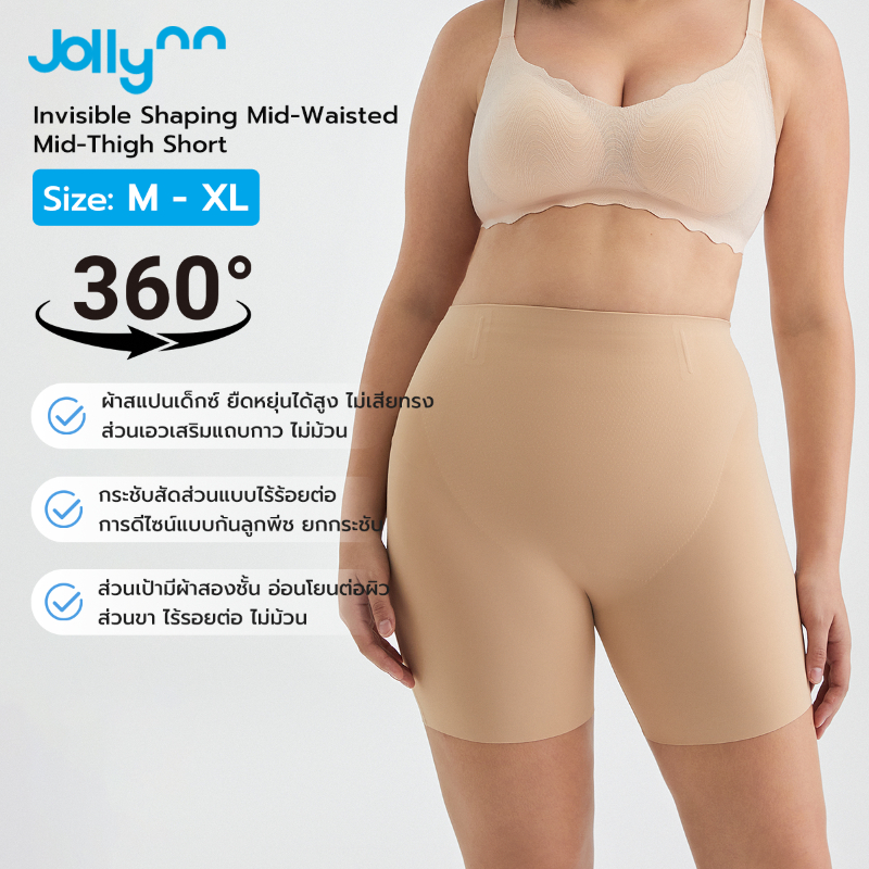 Jollynn [Shapewear] Classic Sculpting Mid-Thigh Short 360° Shapewear (KSW0101） กระชับสัดส่วน  สะโพกผ