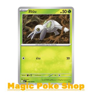 สึจินิน (C/SD) หญ้า ชุด วิวัฒนาการเมก้า การ์ดโปเกมอน (Pokemo…