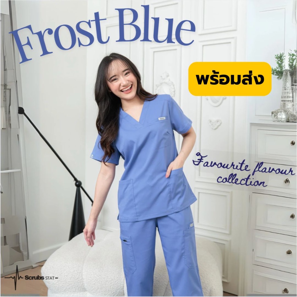 ชุดสครับขาตรง (ไม่ปักชื่อ) Scrubs STAT รุ่น Favourite Flavour Collection สี Frost Blue