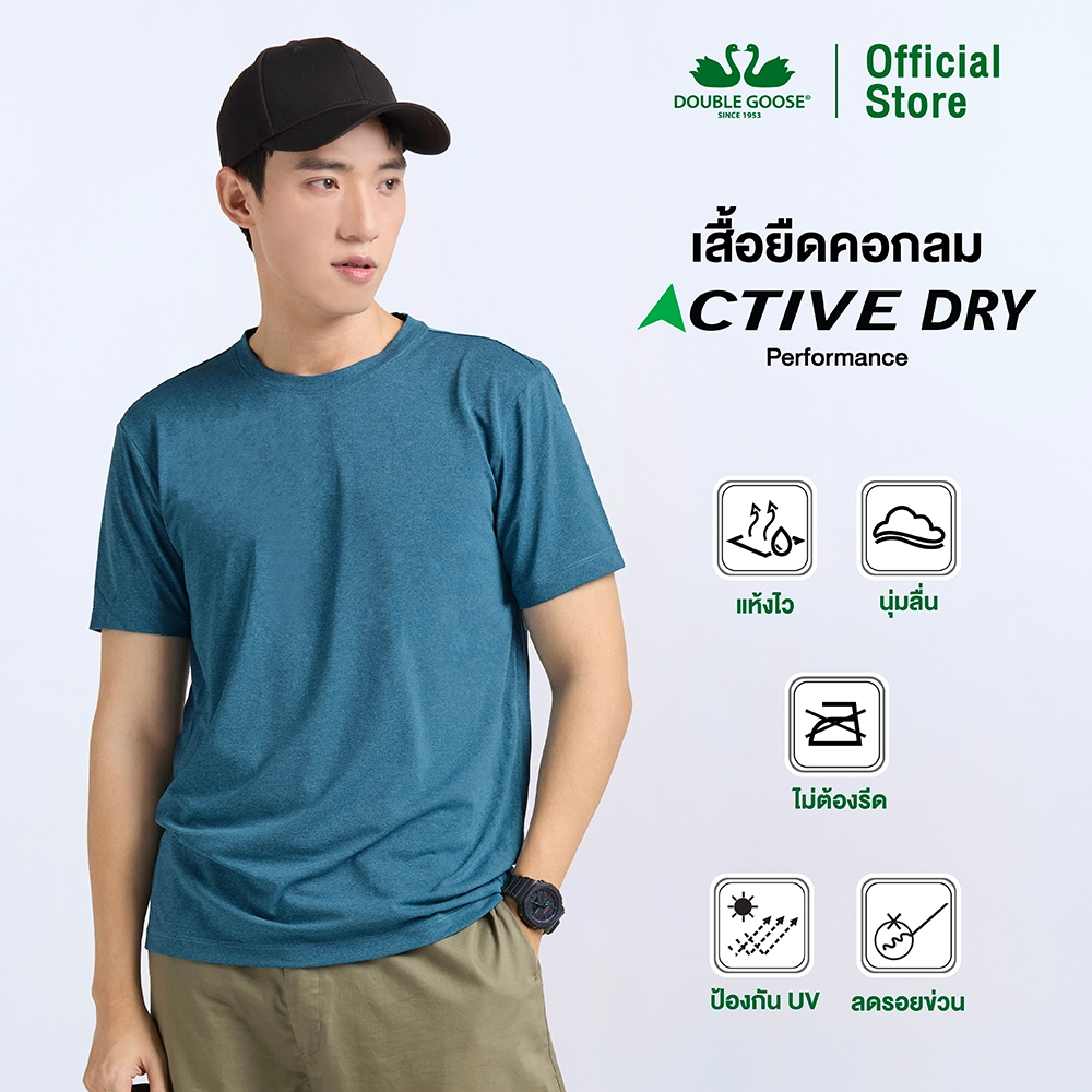 ห่านคู่ Active Dry Performance T-Shirt เสื้อยืดคอกลม สีฟ้า